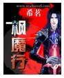 楓魔行