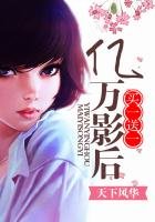 億萬影后:買一送一