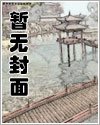 豔母獻身記