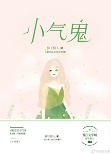 小氣鬼
